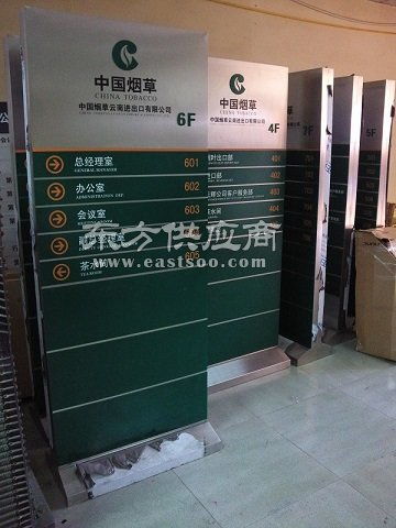 供应中国烟草等工厂系统全面广告标识标牌定制